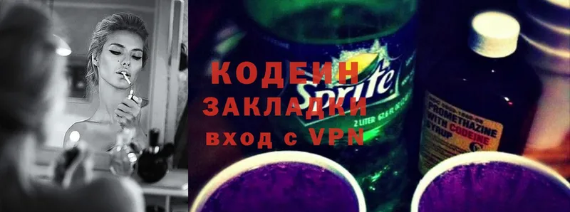 Кодеин Purple Drank  Бабушкин 