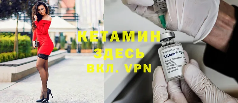 КЕТАМИН ketamine  гидра tor  это как зайти  Бабушкин 